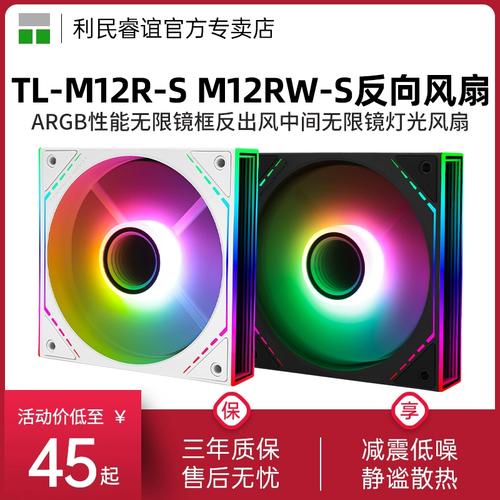PC 风扇散热效果展示