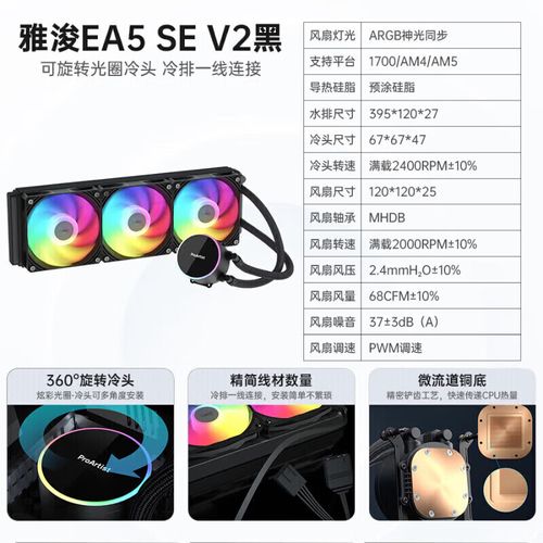 水冷风扇散热与噪音控制