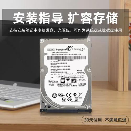 希捷320GB 7200转 32MB（ST320LM010）深度评测：老款笔记本硬盘的坚守与局限