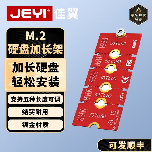 M.2固态硬盘与散热器特写