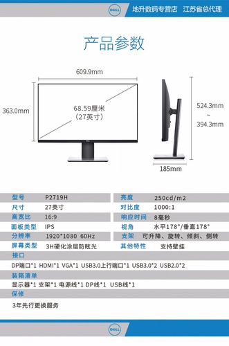 戴尔P2719H背面接口
