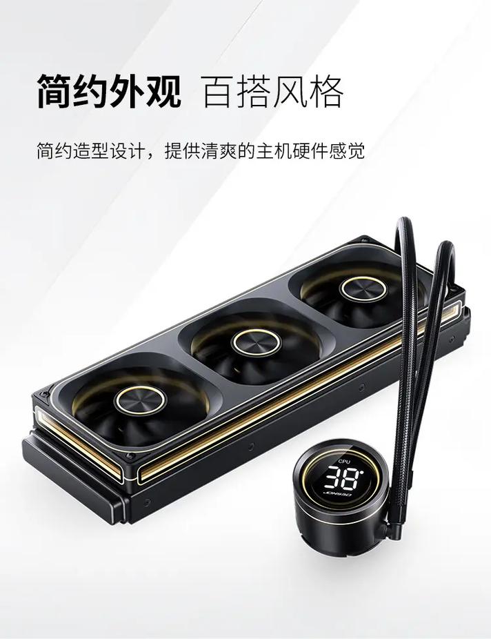 水冷散热器核心部件