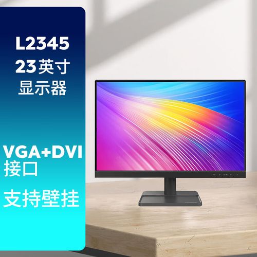 联想L2345面板细节