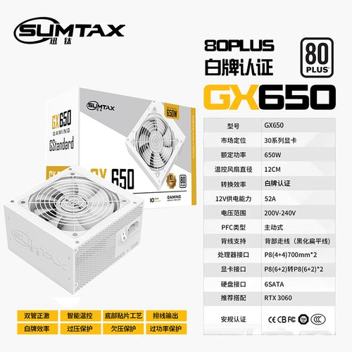 迅钛GX 650 vs 麦博梵高FC728:电源与音箱的跨界对决
