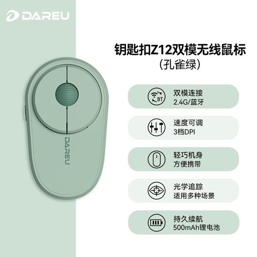 达尔优钥匙扣Z12 vs 罗技MX Master 2S 深度对比