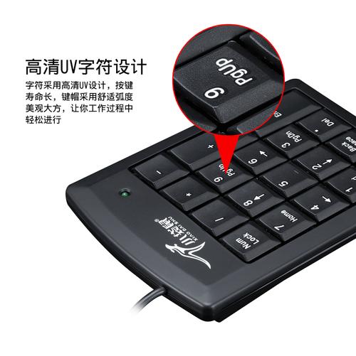 用户正在使用键盘打字