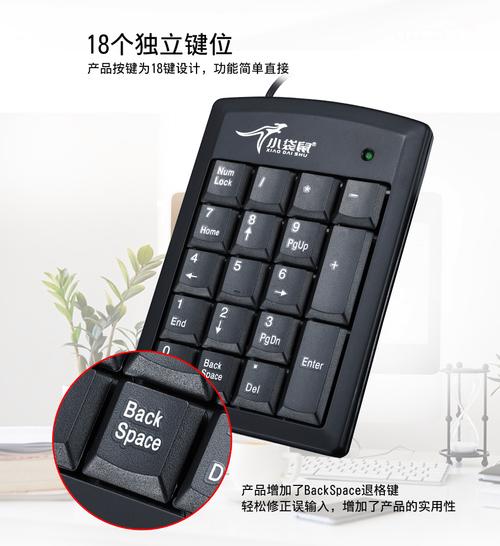 键盘连接电脑的功耗示意