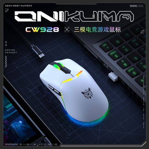 Onikuma CW 游戏鼠标评测:6400DPI六档可调,性价比之选