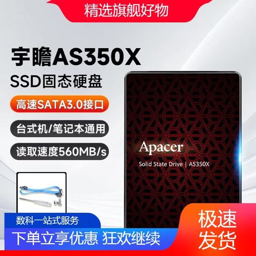 固态硬盘性能测试