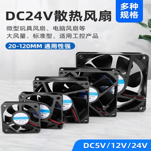 汇君24V风扇性能测试场景