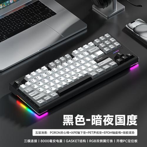 键盘RGB灯效