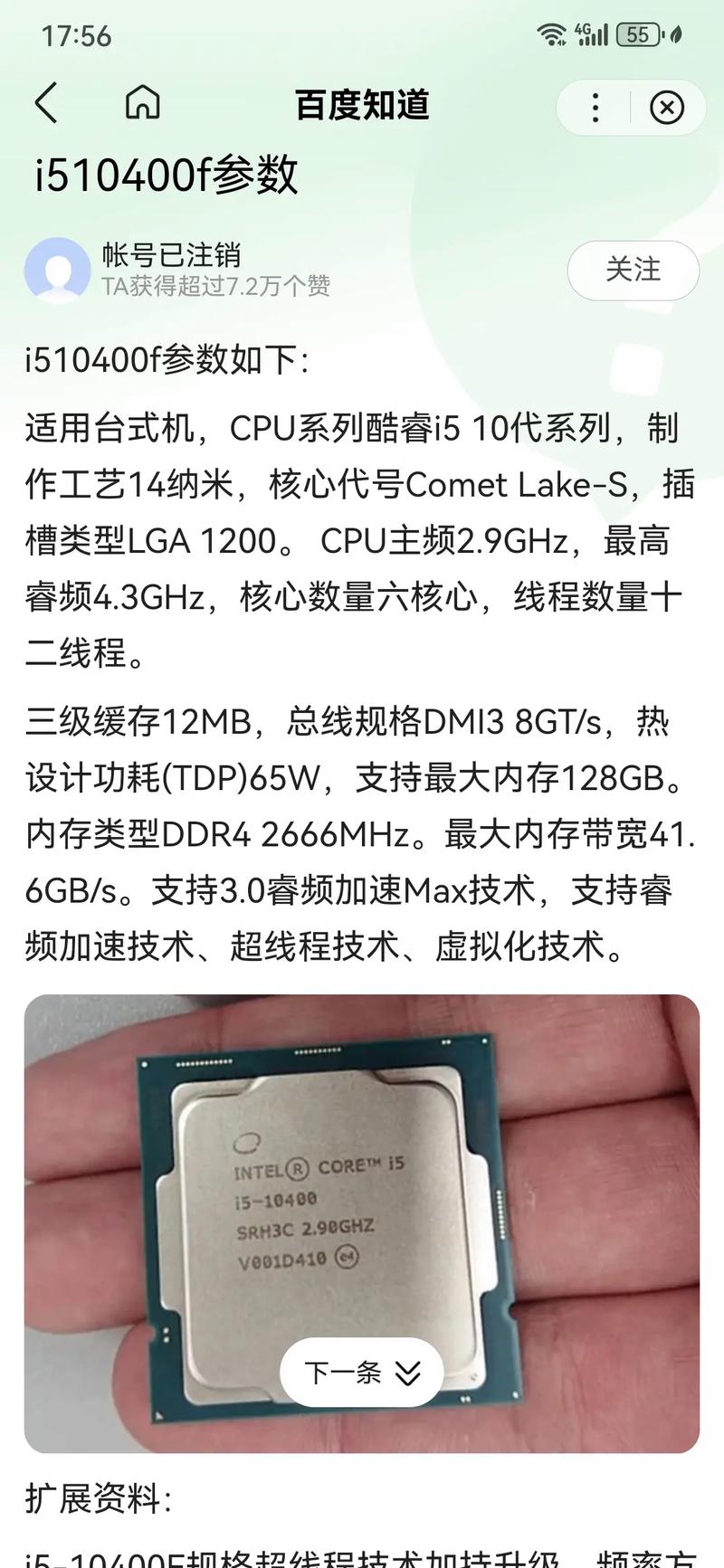 Computer processor chip