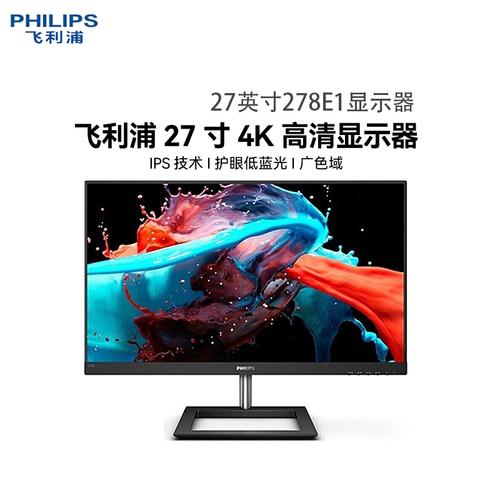 显示器桌面摆放