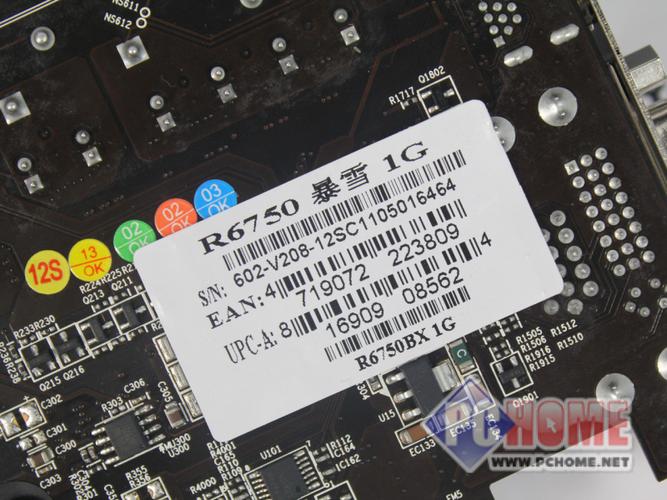 微星R6750暴雪1GT包装