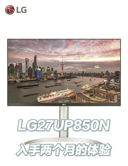 LG 27UP850 4K广视角显示器深度评测:设计与性能兼备的专业之选