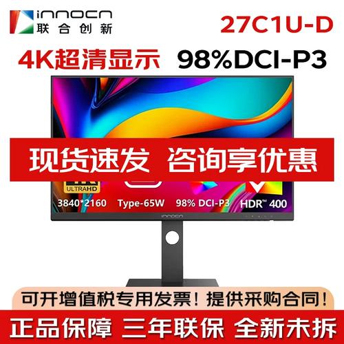 办公环境显示器