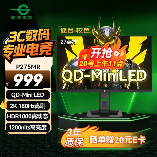 办公设备低功耗运行