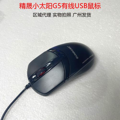 鼠标传感器与接口特写