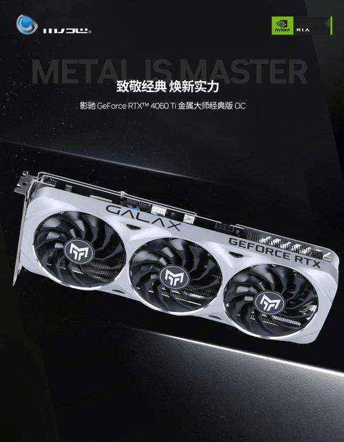 影驰RTX 4060 Ti配件全家福