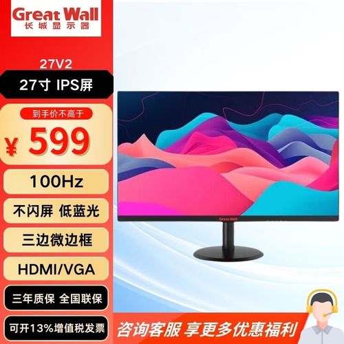 长城27V2深度评测:27英寸IPS护眼屏,办公娱乐两相宜