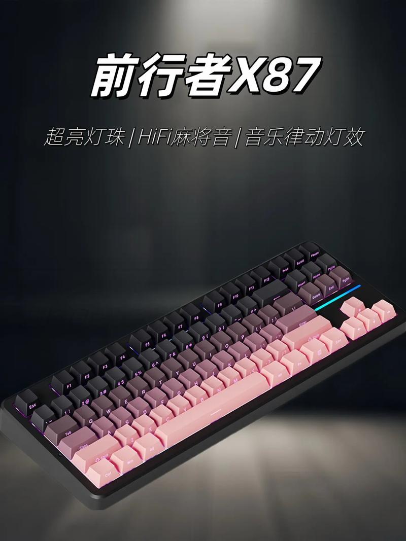 前行者X87键盘包装