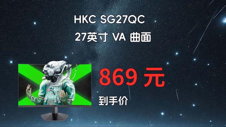 显示器侧面曲面设计