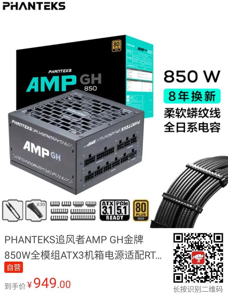 电源内部结构