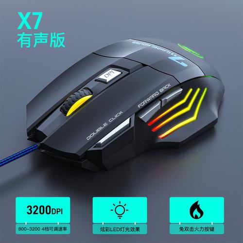 鼠标底部脚贴
