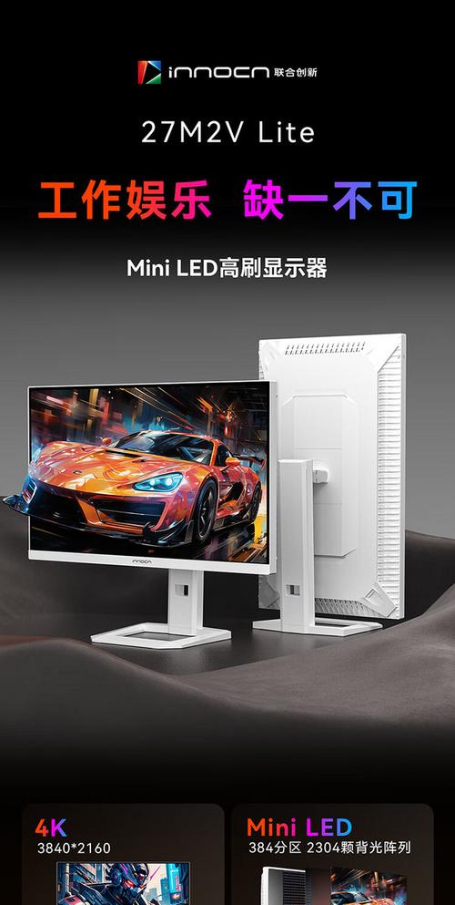 联合创新27M2V Lite vs 飞利浦278P1FR 深度对比:4K电竞与专业办公的抉择