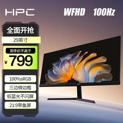 HP HPC H30 28英寸4K护眼电竞显示器深度评测:高分辨率与广视角的完美结合