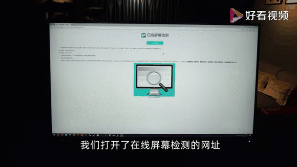 办公桌上的显示器