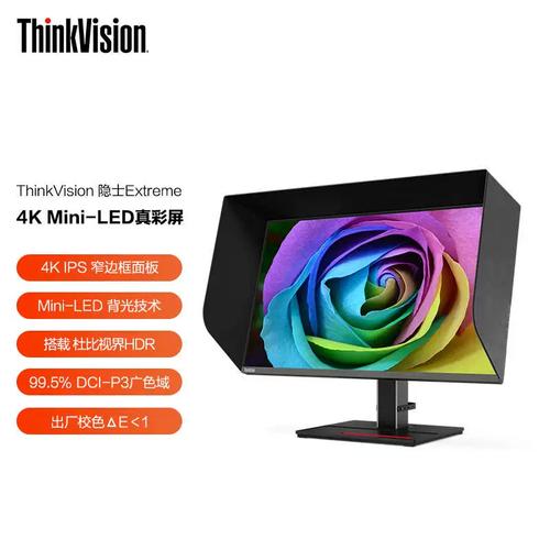 办公桌上的显示器