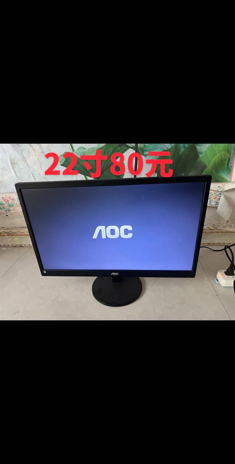 显示器外观设计