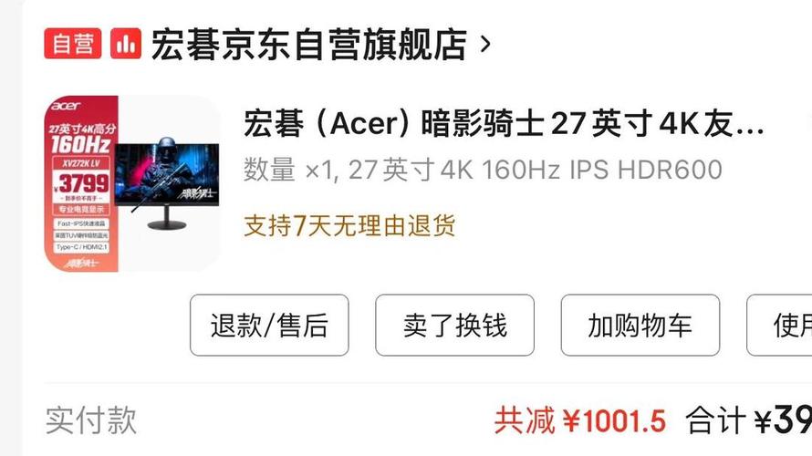 显示器核心规格展示