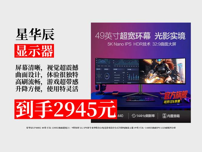办公桌上的显示器