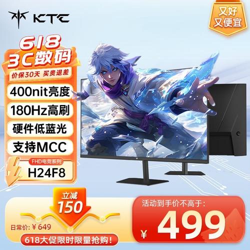 康冠H24F8显示器深度评测:23.8英寸Fast-IPS 180Hz高刷新率体验
