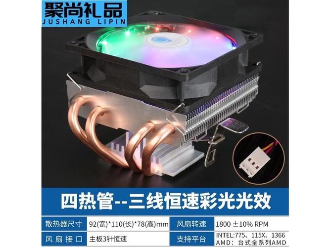 水冷散热器规格细节