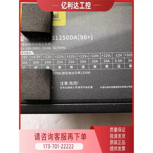 长城P7金牌电源外观