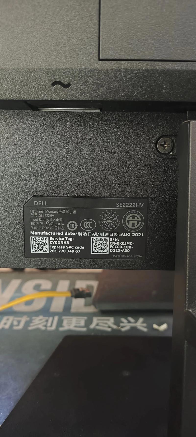 戴尔S2218M功耗测试