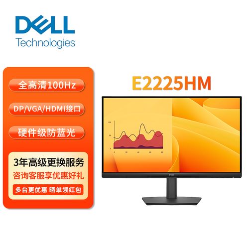 办公设备功耗管理