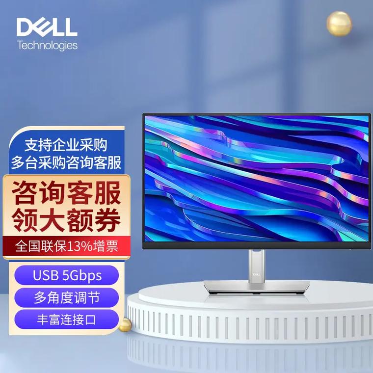 Dell P2422H购买建议