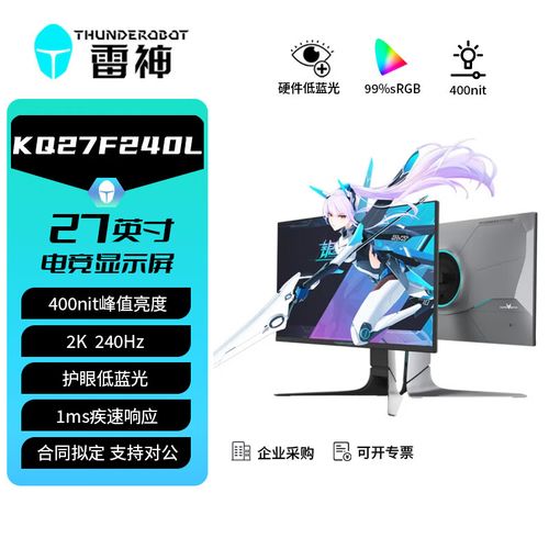 Sleek esports monitor close-up view