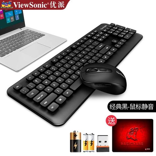 键盘鼠标规格对比示意图