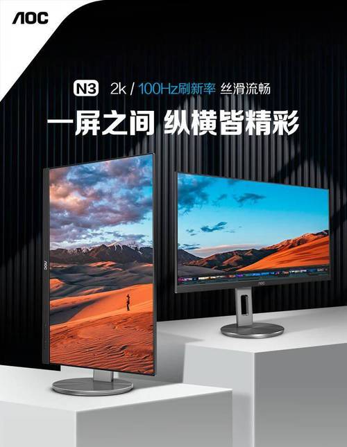 显示器桌面摆放