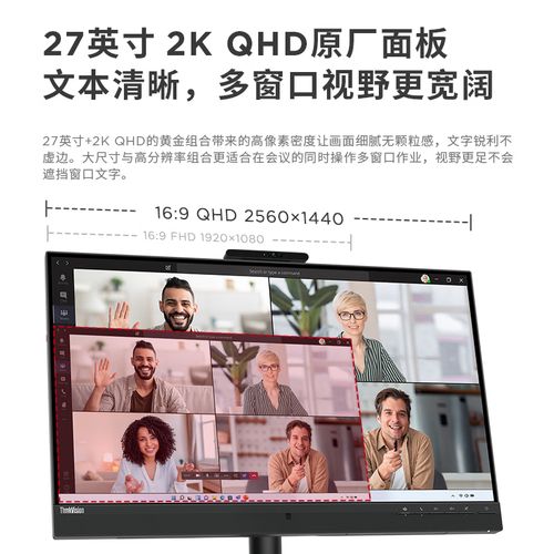 显示器规格参数展示