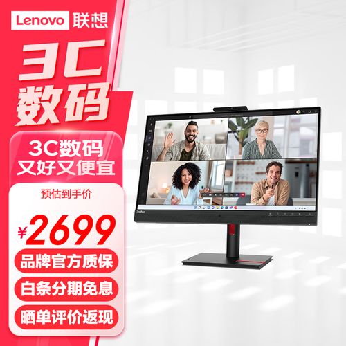 显示器侧面视角