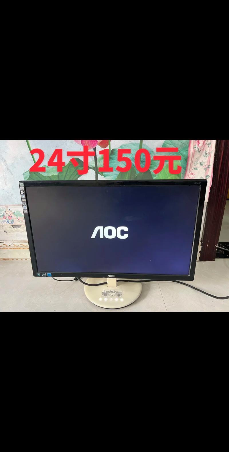 AOC 24B15H2深度评测：23.8英寸IPS屏，100Hz刷新率商务娱乐利器
