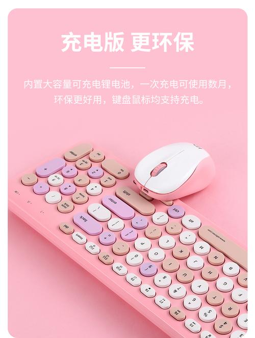 键鼠套装规格