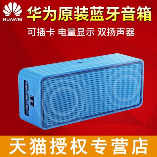 华为AM10S户外使用场景