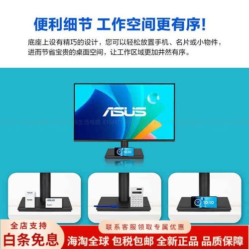 低功耗办公显示器